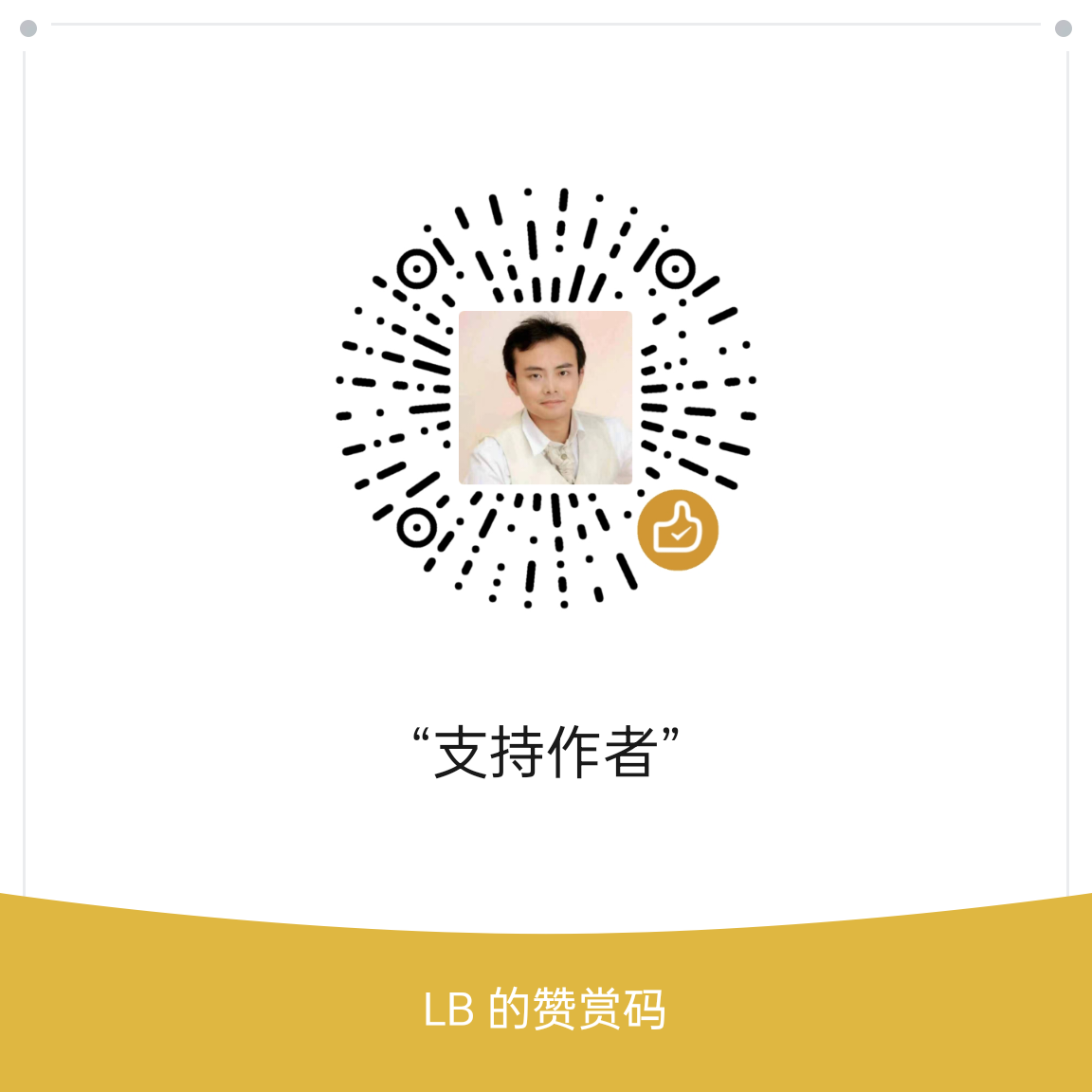 微信收款码